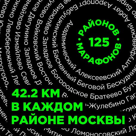 Забег Алексеевский марафон