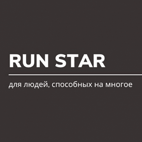 Забег 3-й забег (НЕТВОРКИНГ) RUN STAR в Санкт-Петербурге